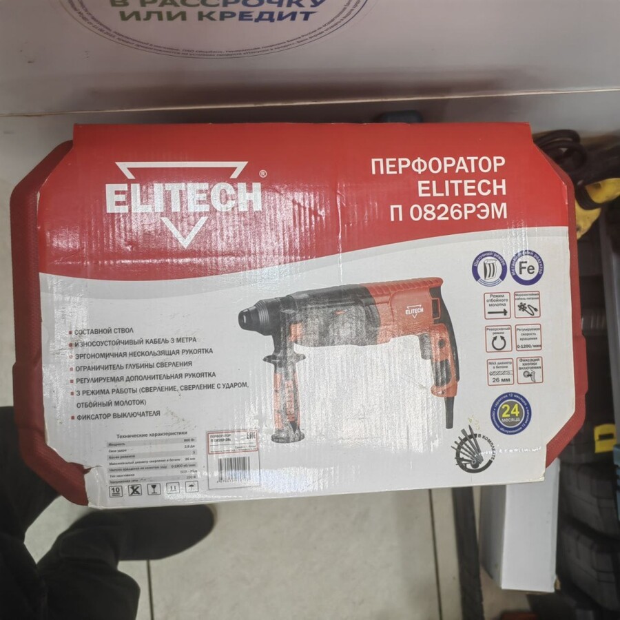 Перфоратор Elitech