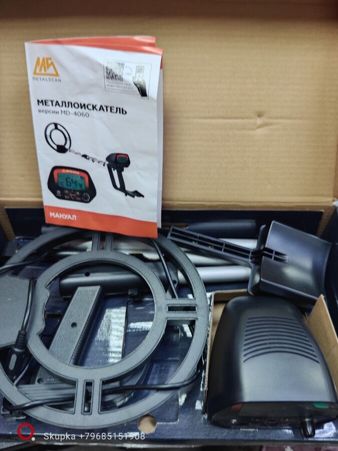 Металлодетектор