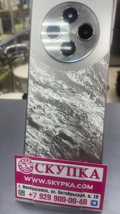 Смартфон Xiaomi Poco С75 6/128