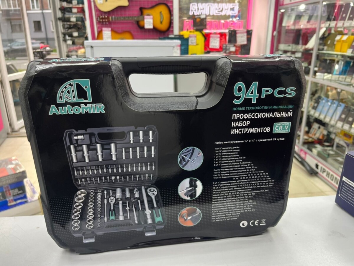 Набор инструментов CRV СТАЛЬ 94 ПР