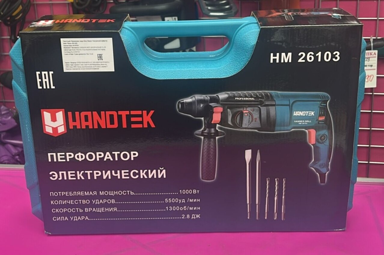 Перфоратор HANDTEK 26103
