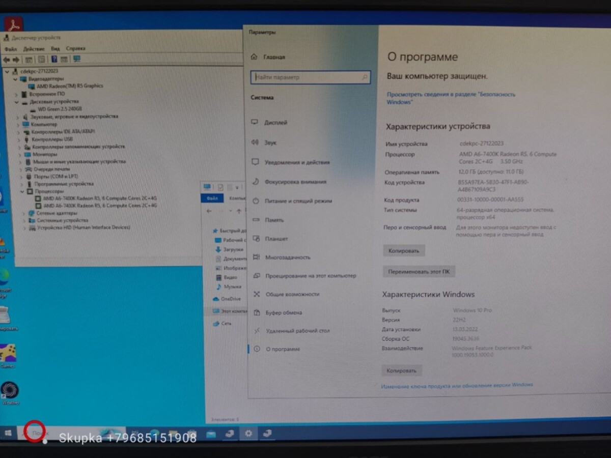 Системный блок AMD A6-7400/12GB/240GB SSD/Radeon R5
