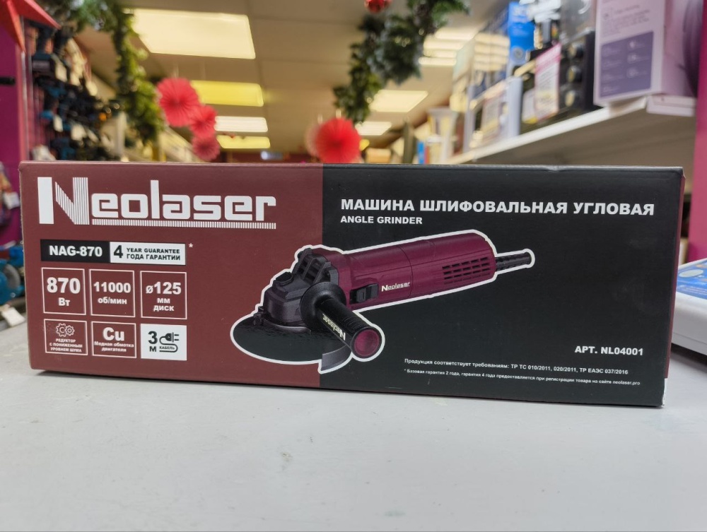 УШМ (Болгарка) Neolaser NAG-870