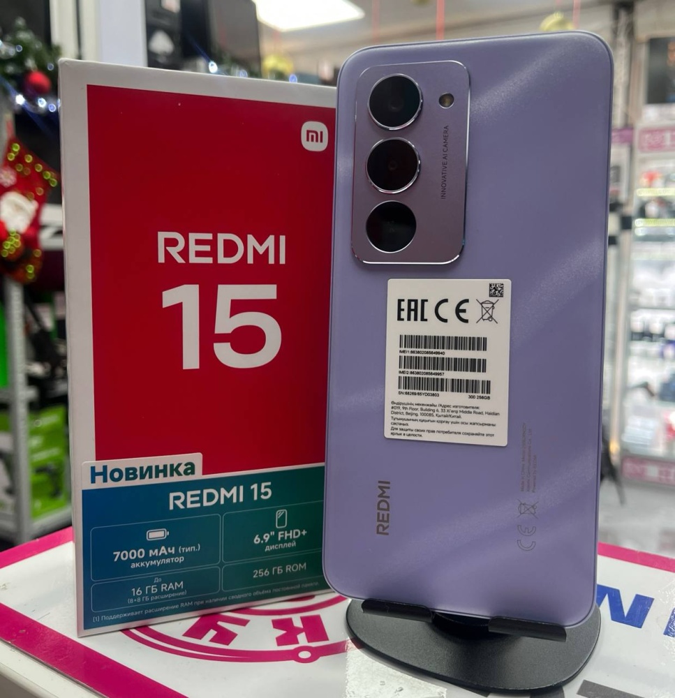 Смартфон Xiaomi Redmi 15 8/256