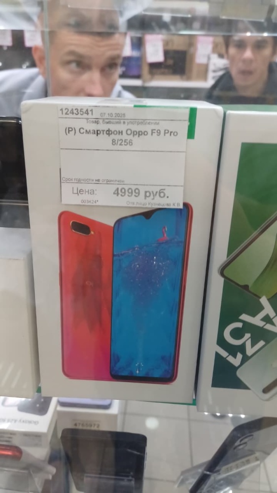 Смартфон Oppo F9 Pro 8/256