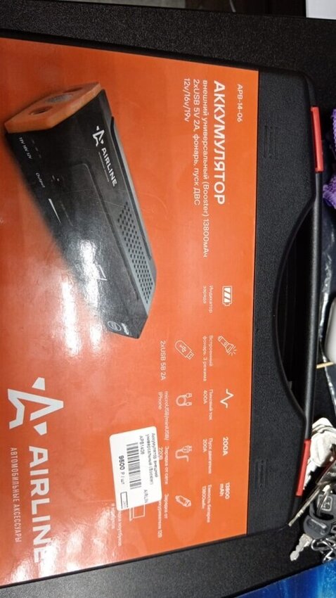 Пускозарядное устройство Airline APB