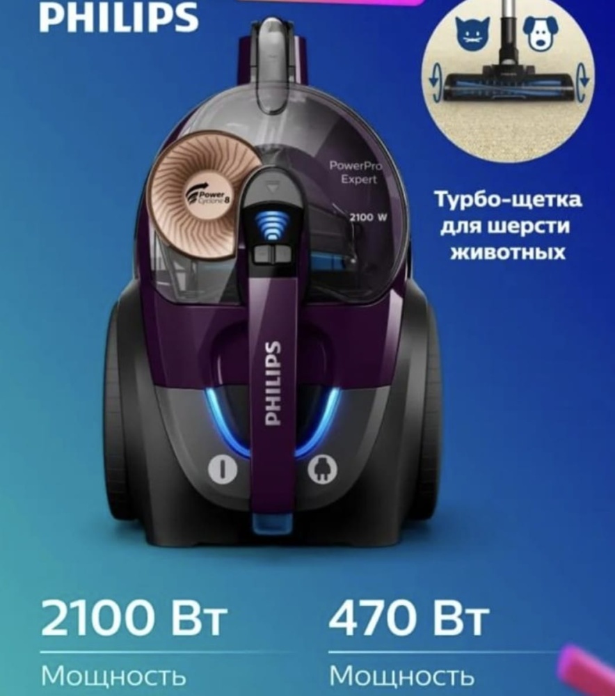 Пылесос PHILIPS FC9734/01