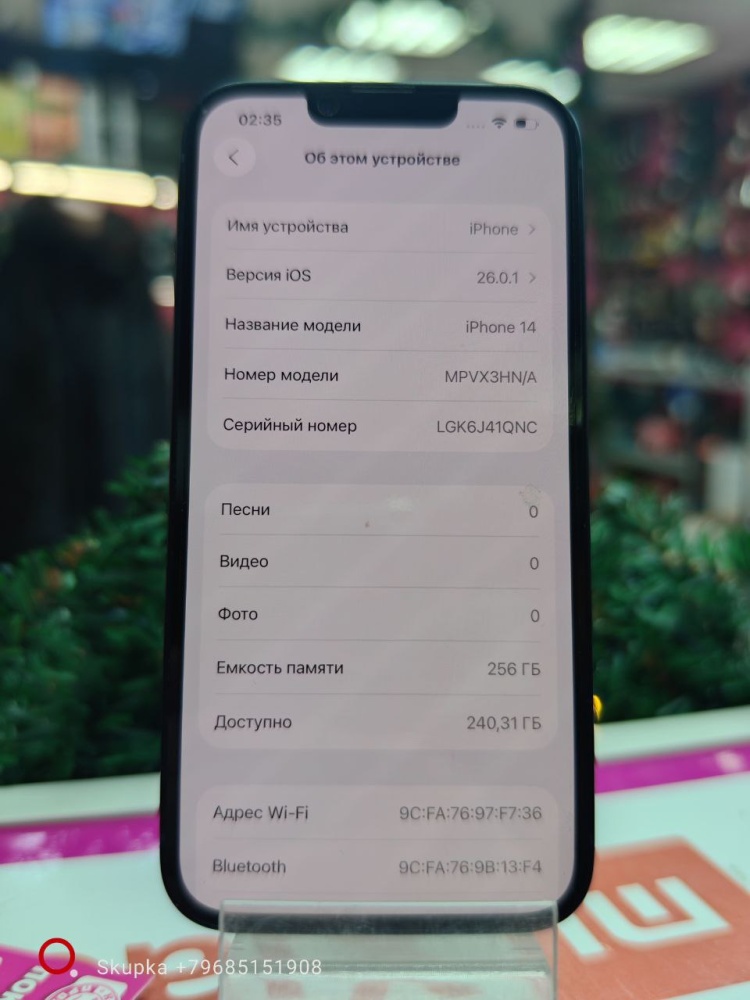 Смартфон iPhone 14 256