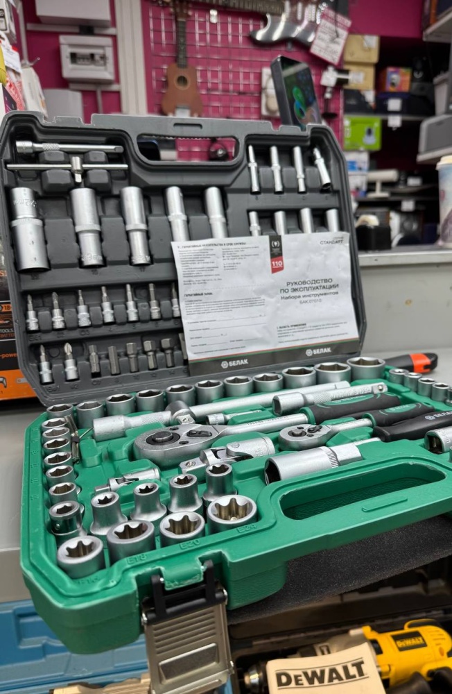 Набор инструментов БЕЛАК