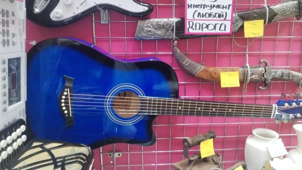 Гитара  синяя