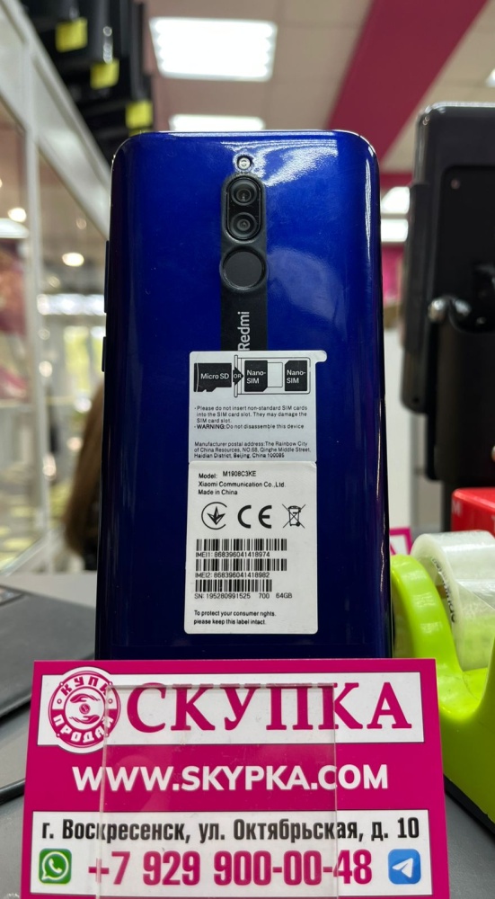 Смартфон Xiaomi Redmi 8 4/64