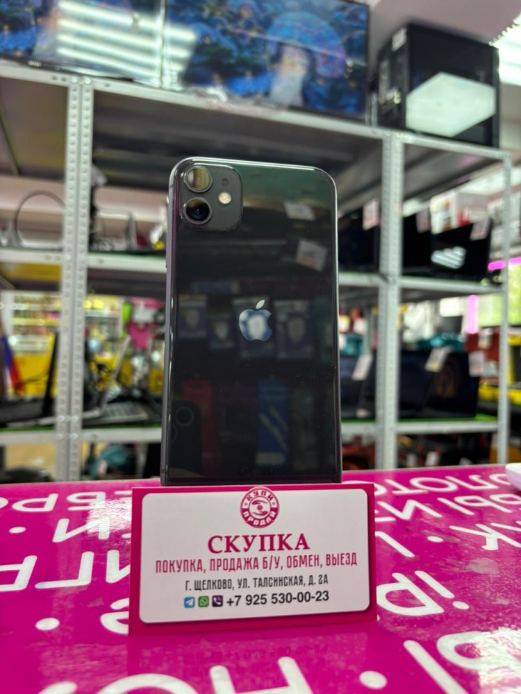 Смартфон iPhone 11 128 Gb