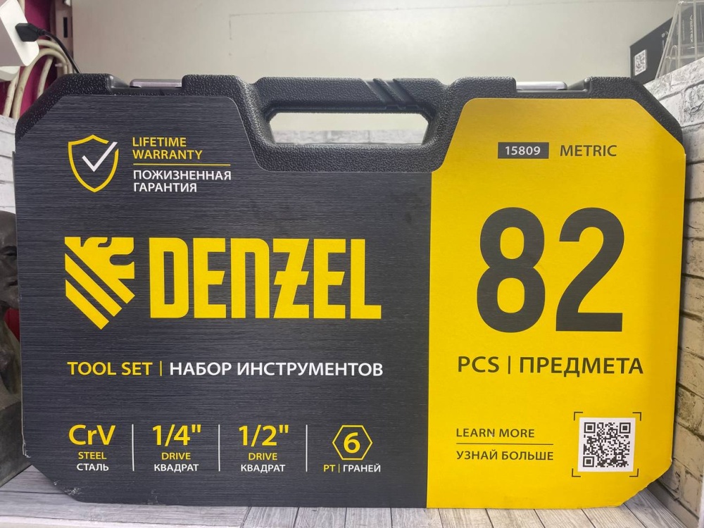 Набор инструментов Denzel 82