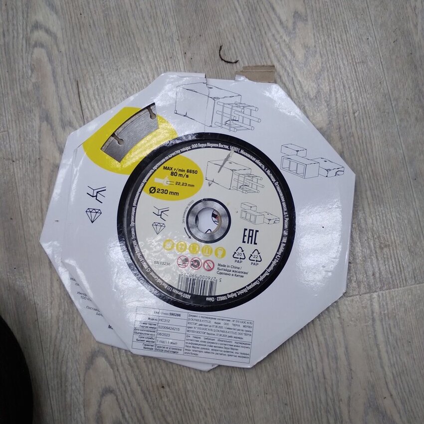 Диск алмазный