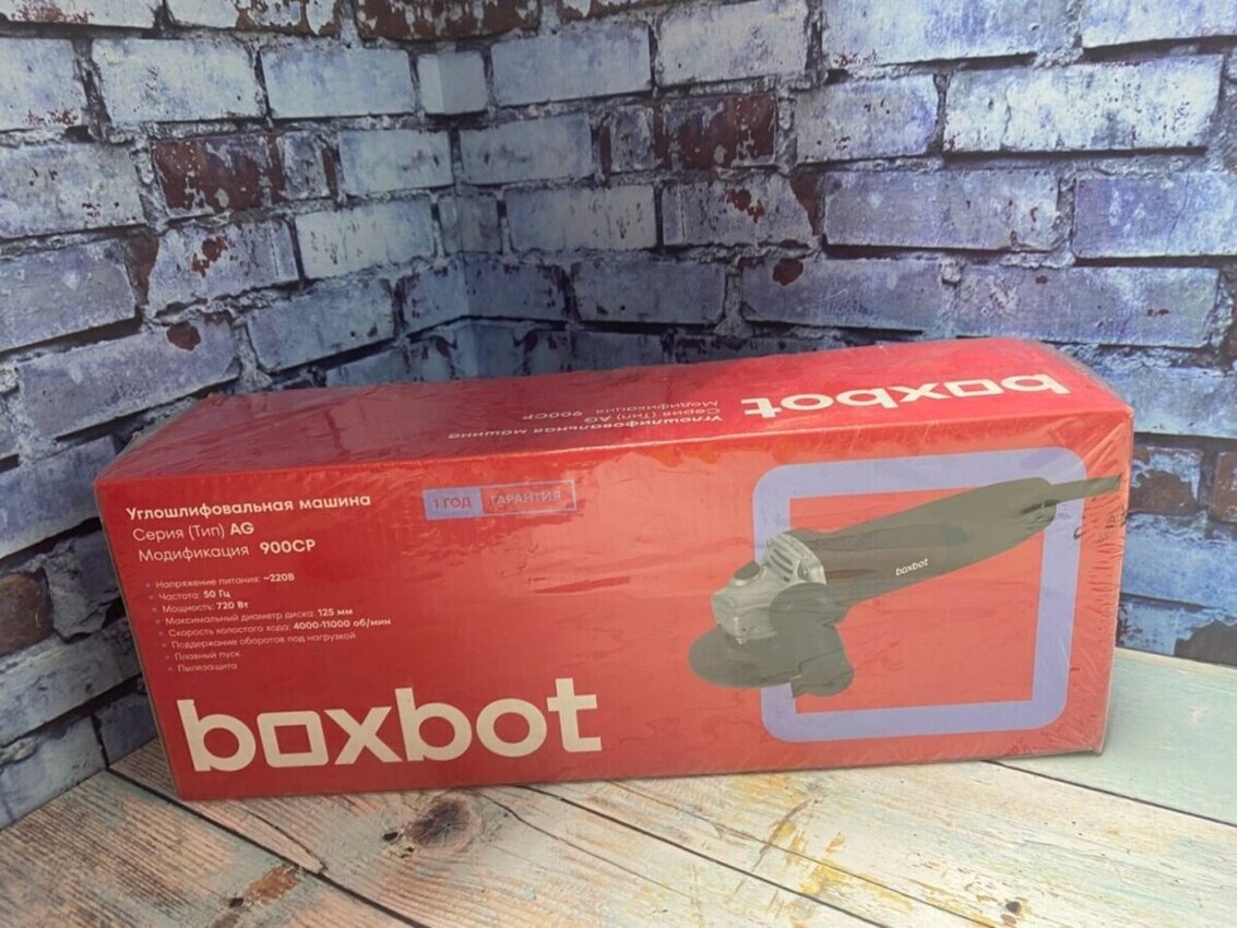 УШМ (Болгарка) boxbot