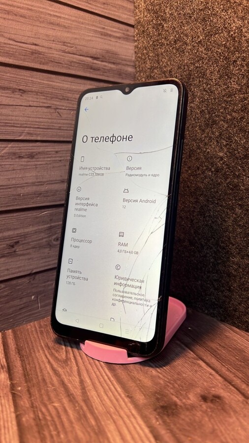 Смартфон Realme C33 4/128