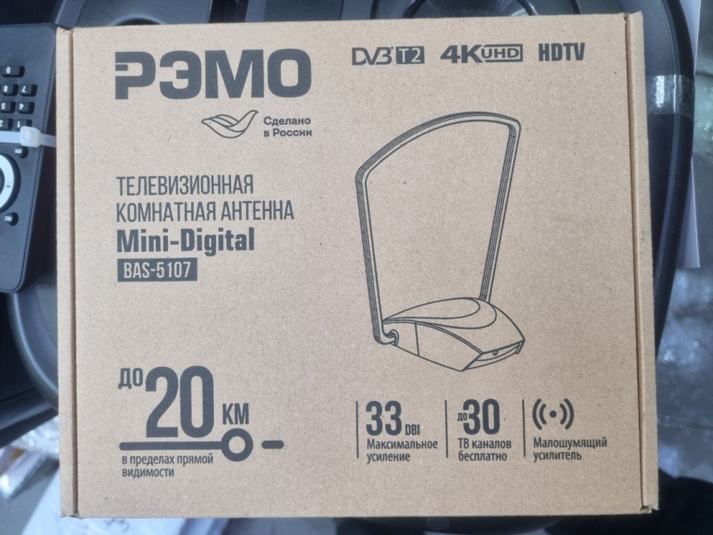 Антенна комнатная активная BAS, 33Db