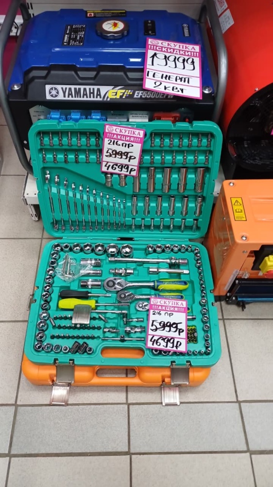 Набор инструментов 216 предметов