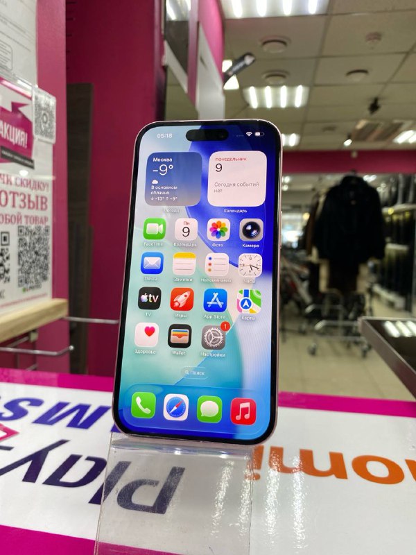 Смартфон iPhone 15 128 ГБ