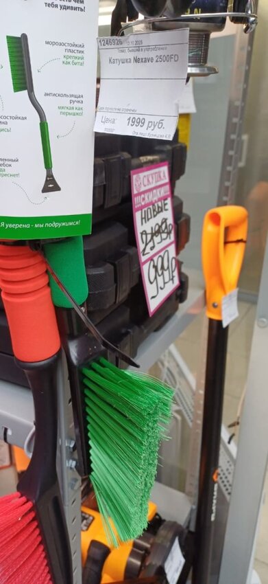 Щетка стеклоочиститель