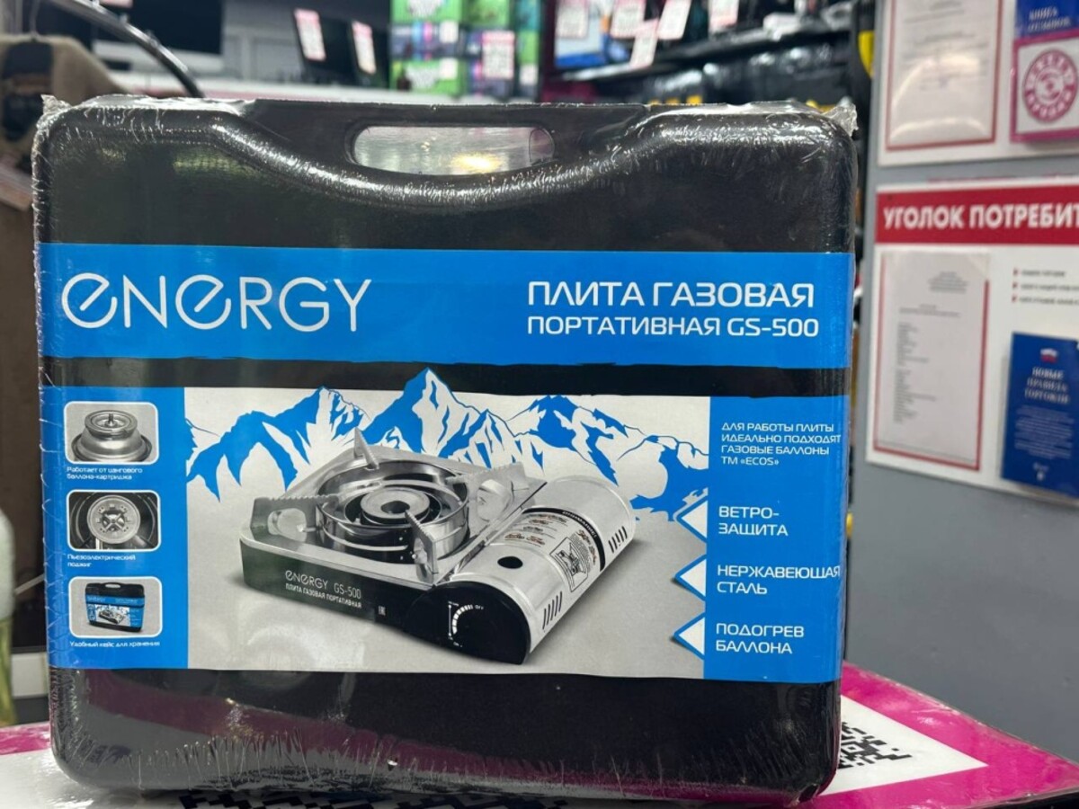 Плита газовая портативная