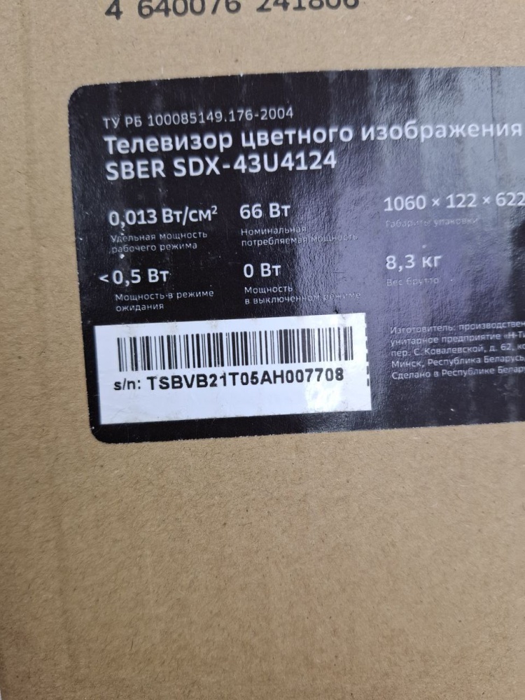 Телевизор Sber