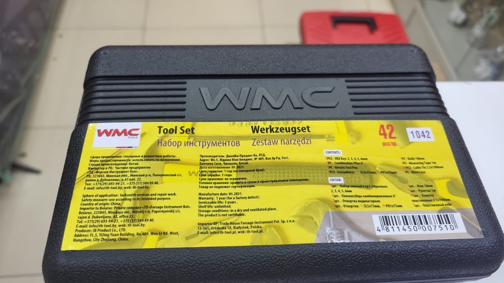 Набор инструментов WMC TOOLS
