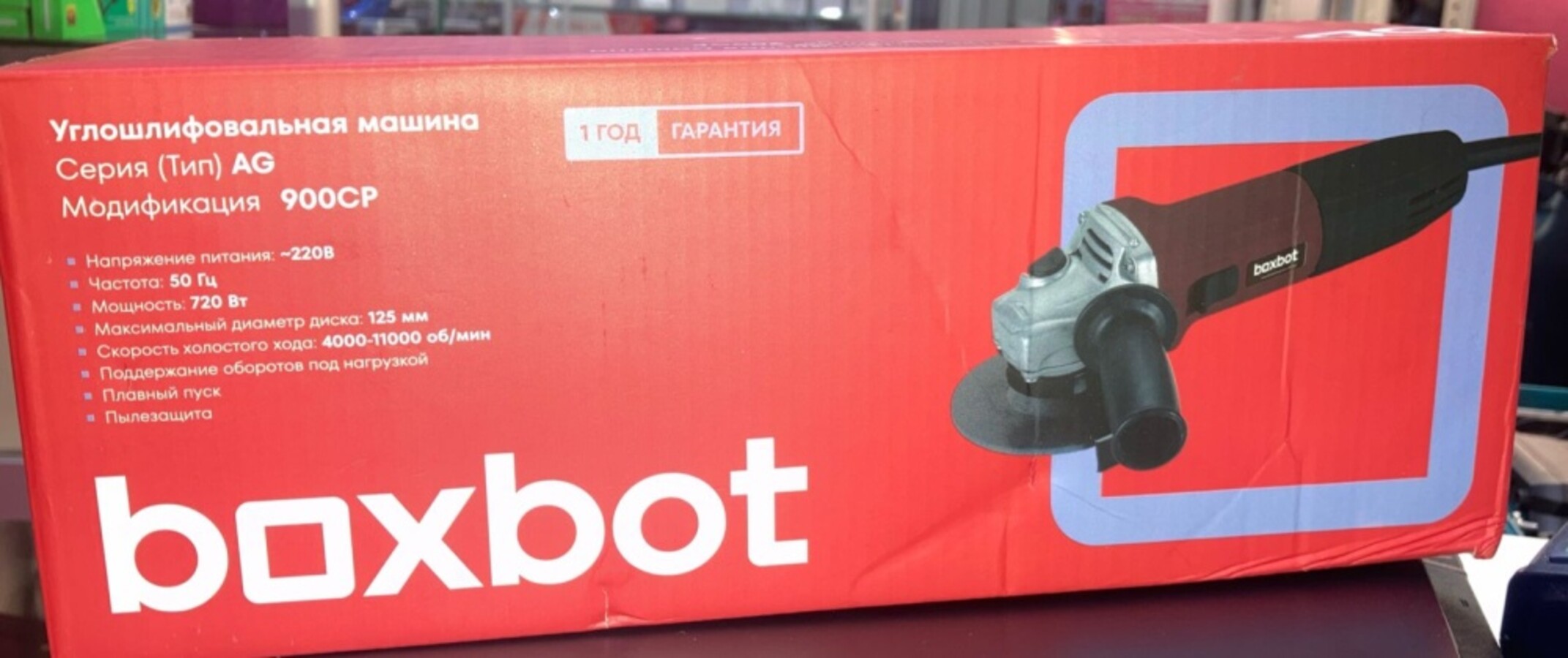 УШМ (Болгарка) BOXBOT