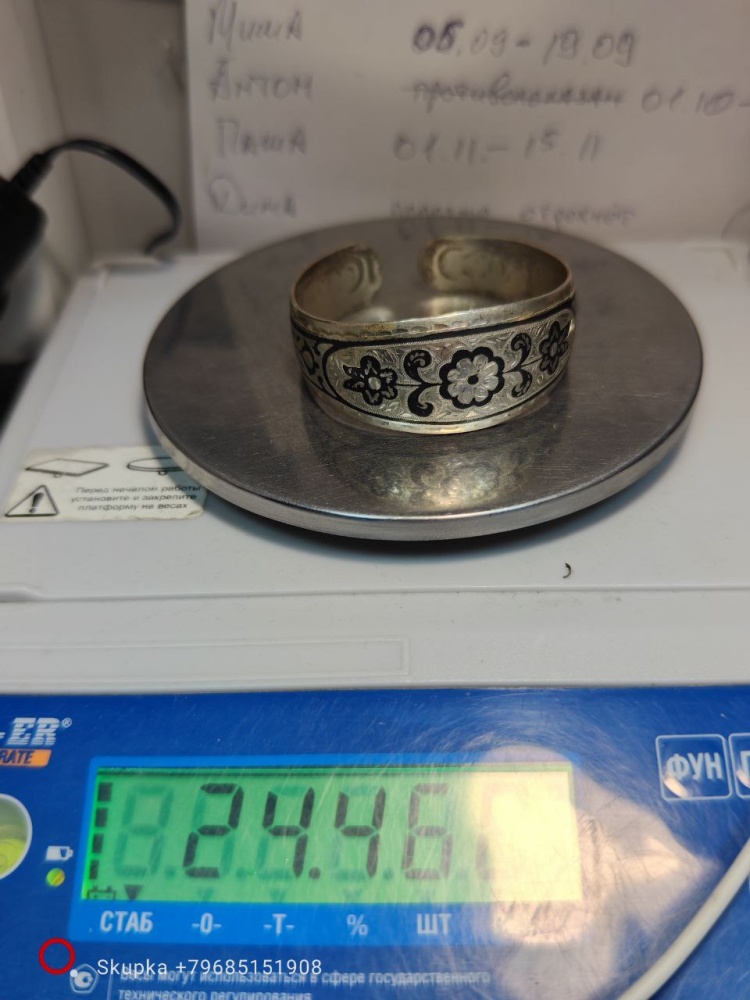 Браслет 24 г