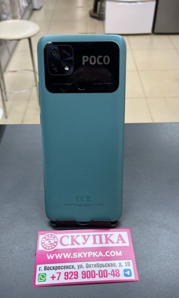 Смартфон Xiaomi Poco C40 3/32
