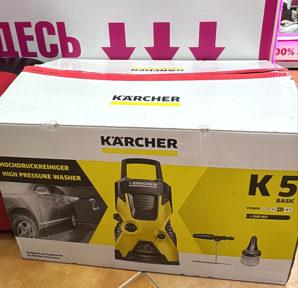 Мойка высокого давления Karcher K5 Basic + Car Kit
