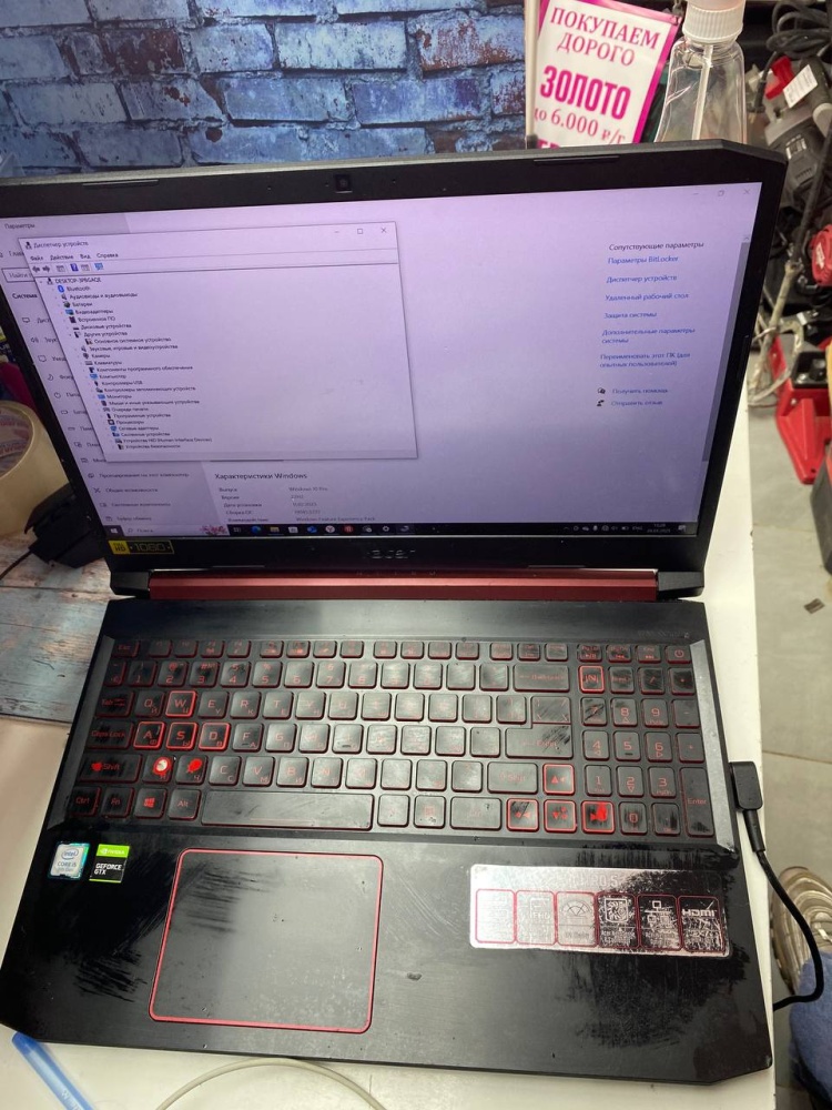 Ноутбук Acer AN515 I5-9300/16
