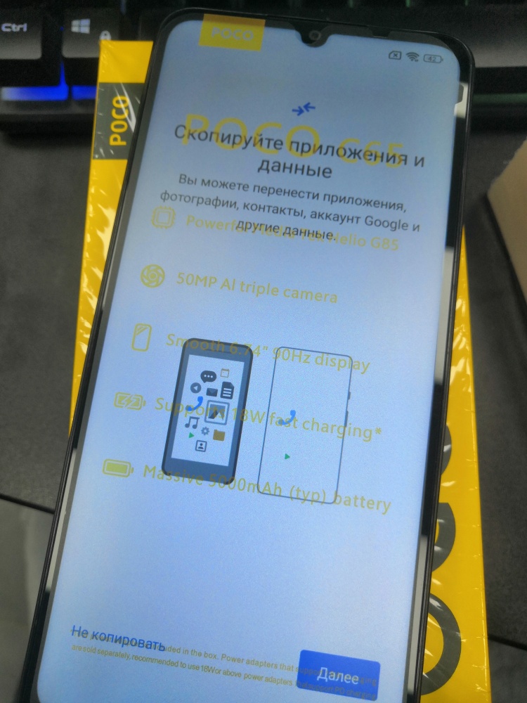 Смартфон Xiaomi Poco C65 8/256