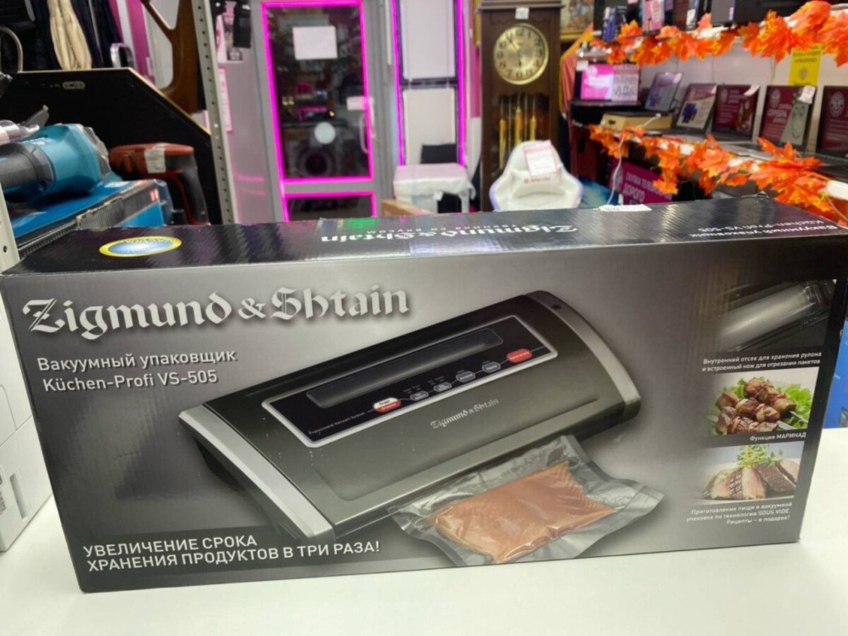 вакуумный упаковщик