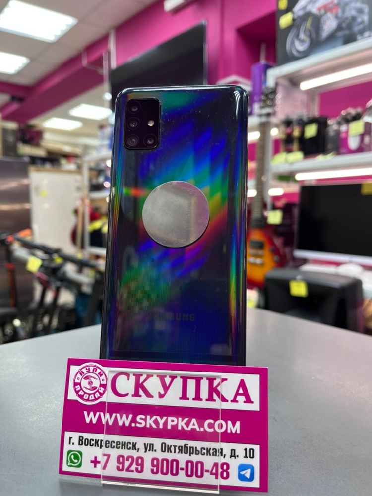 Смартфон Samsung A51 6/128
