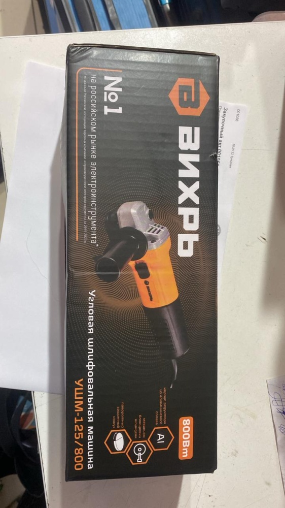 Болгарка вихрь