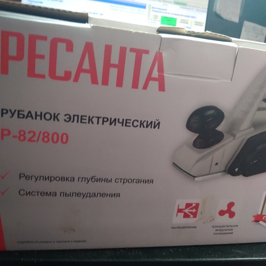 Рубанок ресанта