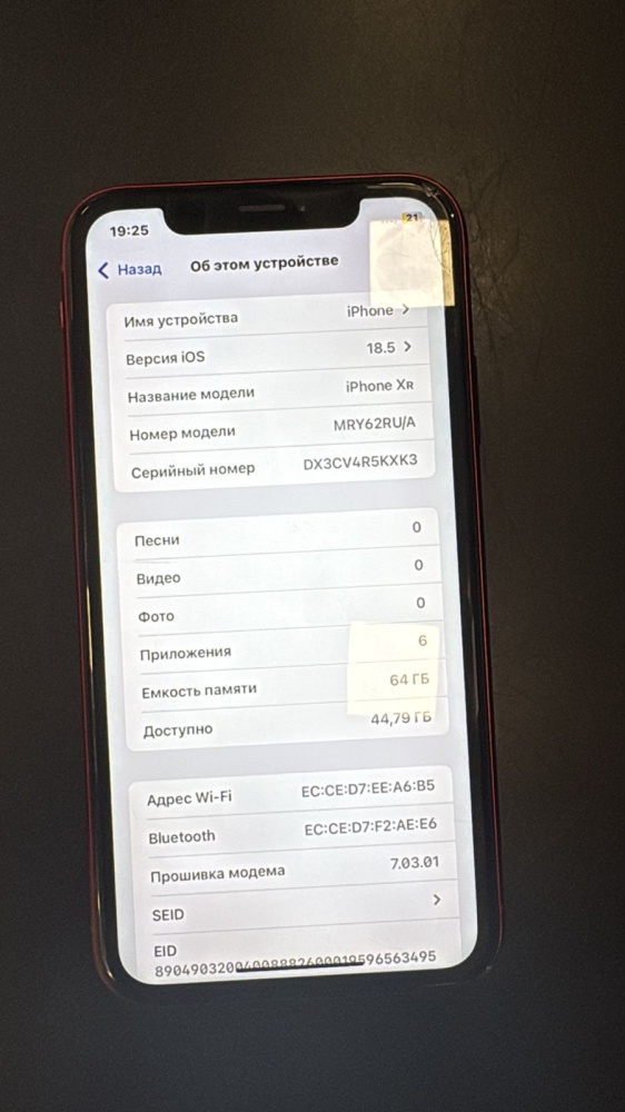 Смартфон iPhone XR 64 Gb