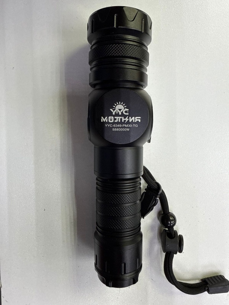 Фонарь молния