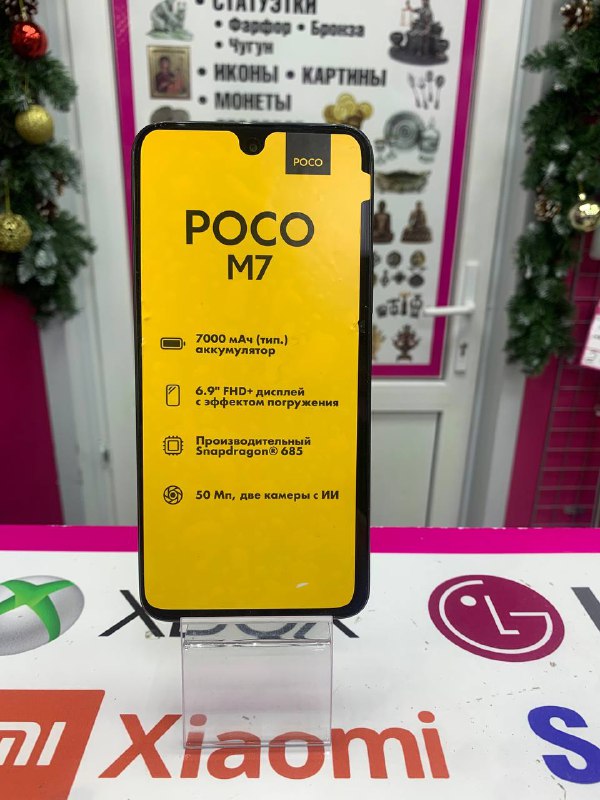 Смартфон Xiaomi Poco M7 6/128GB