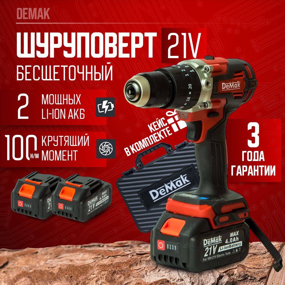 Шуруповерт DeMak 21V