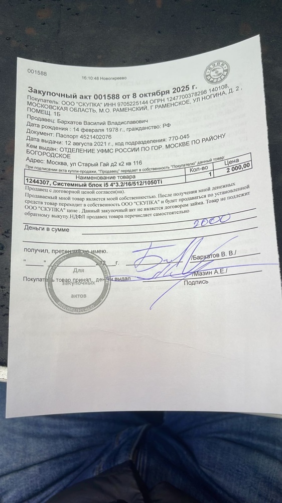 Системный блок i5 4*3.2/16/512/1050Ti