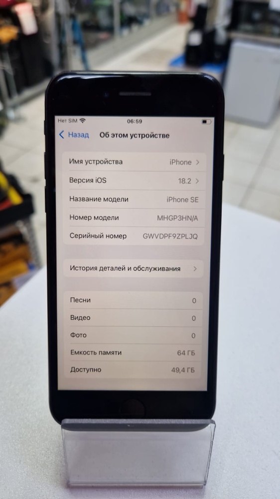 Смартфон iPhone SE 2020 64 Gb