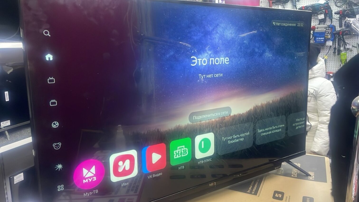 Телевизор NEKO LT-43NF8020S