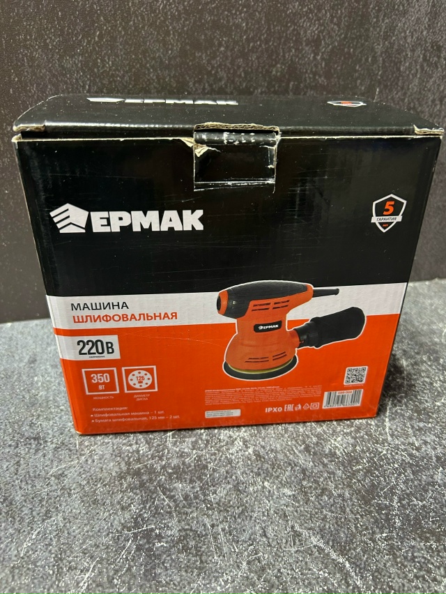 Шлифмашина Ермак 350вт