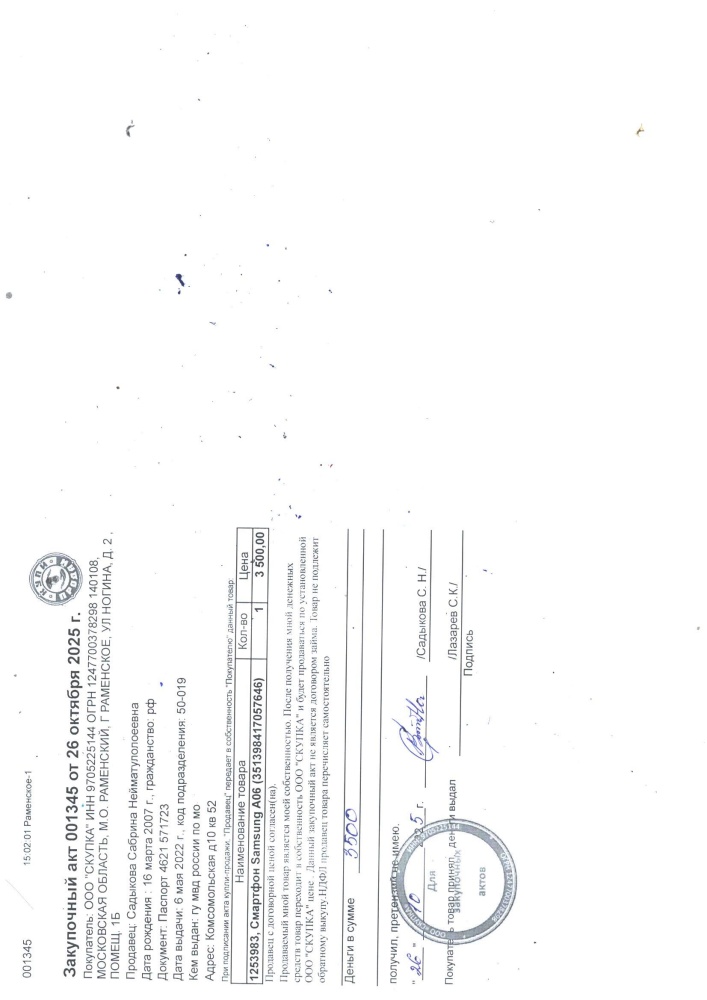 Смартфон Samsung A06