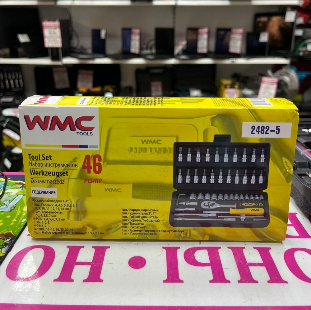 Набор инструментов 108 предметов