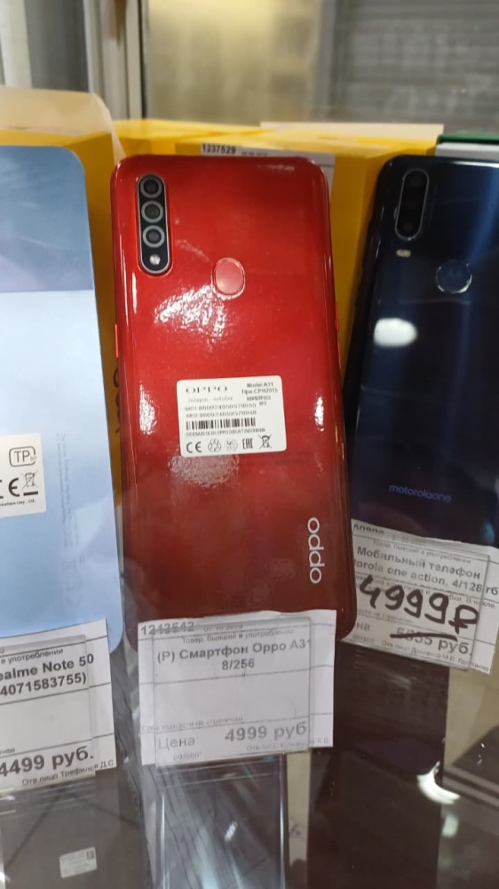 Смартфон Oppo A31 8/256