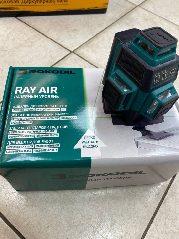 Лазерный уровень Rocodile RAY AIR