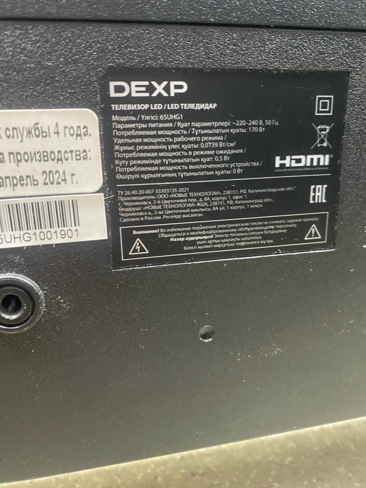Телевизор Dexp 65UHG1
